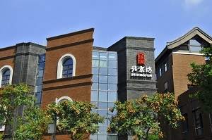 大栅栏北京坊